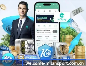 米兰体育登录网址 APP 深度功能